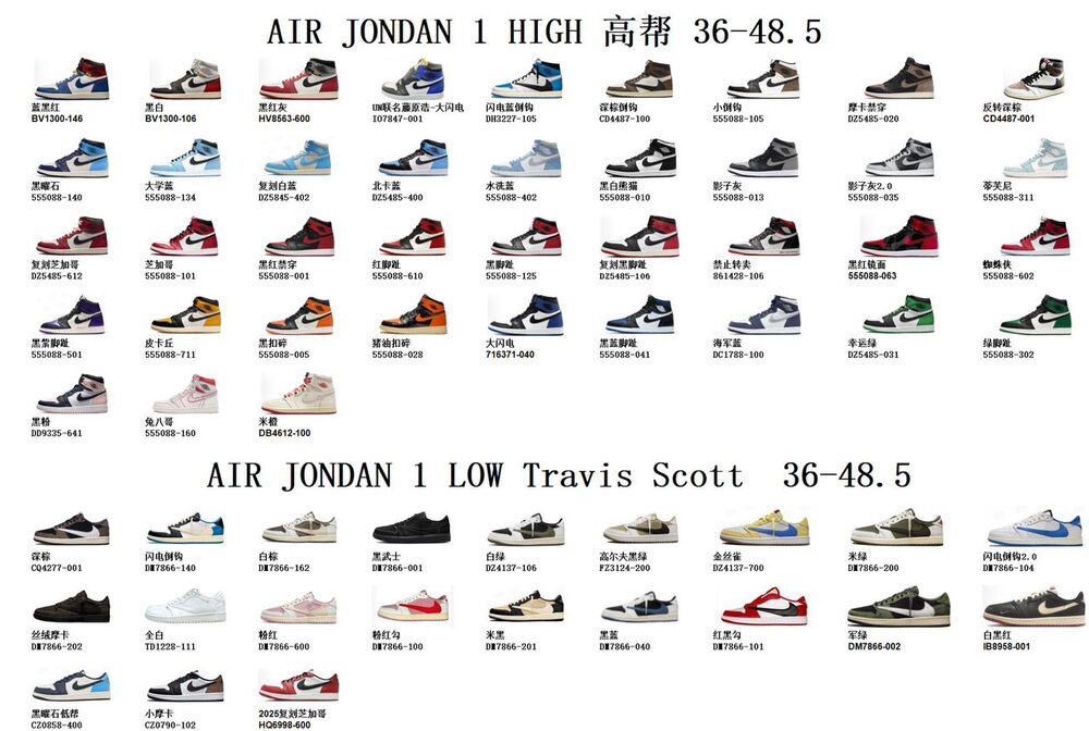 Air Jordan 1 High and Air Jordan 1 Low Travis Scott colorway catalog grid