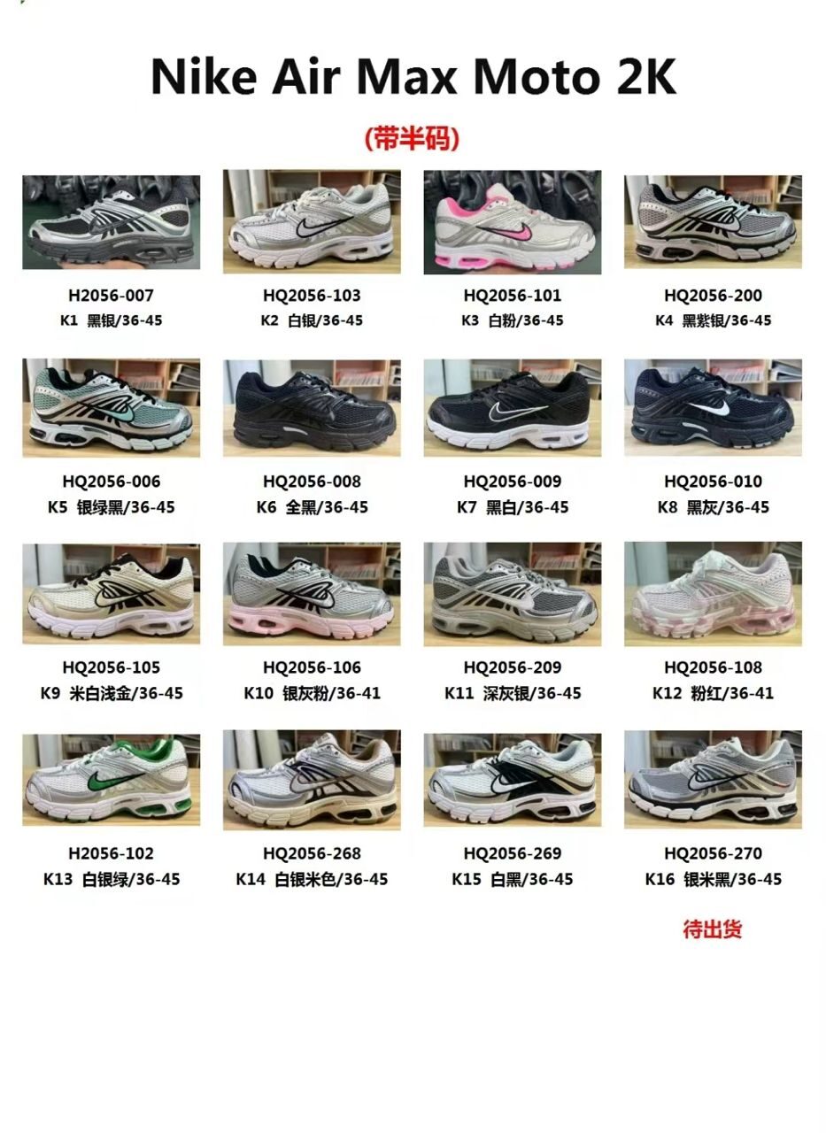Nike Air Max Moto 2K colorway catalog with 16 K-coded SKUs from H2056 and HQ2056 series