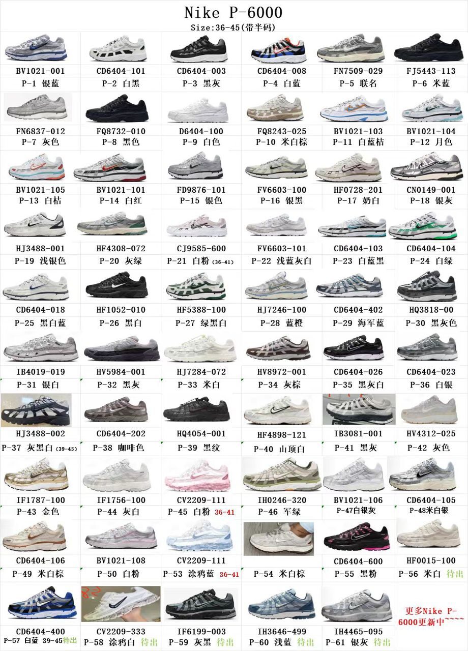 Nike P-6000 colorway catalog showing 70+ SKU variations with P-codes