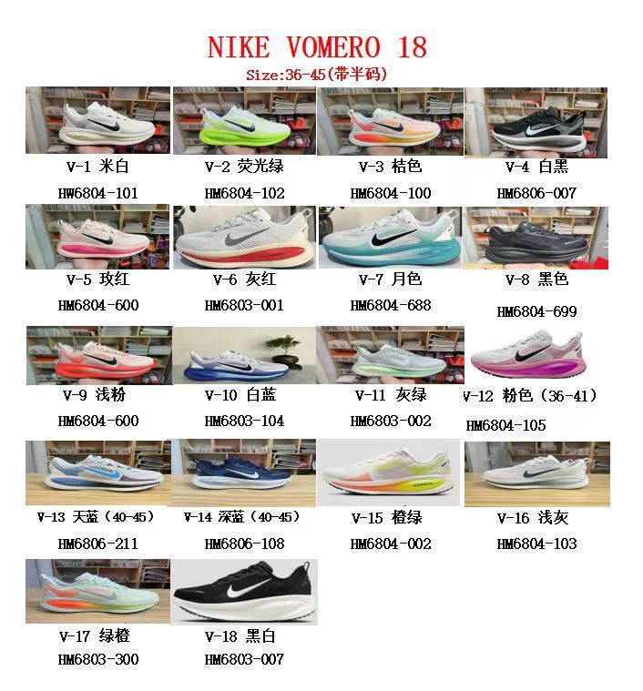 Nike Vomero 18 colorway collection showing 18 variations
