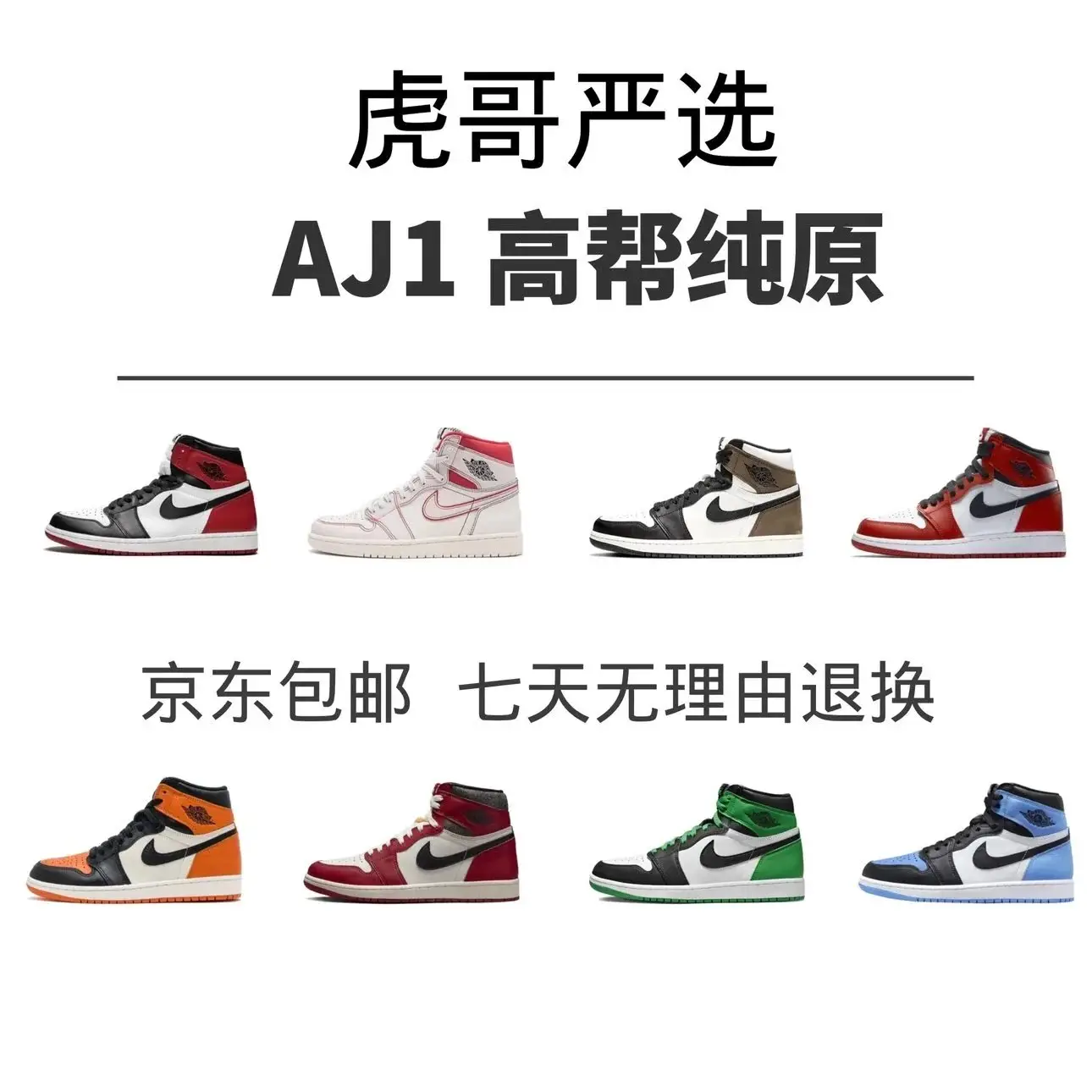 Nike Air Jordan 1 Sneakers 1